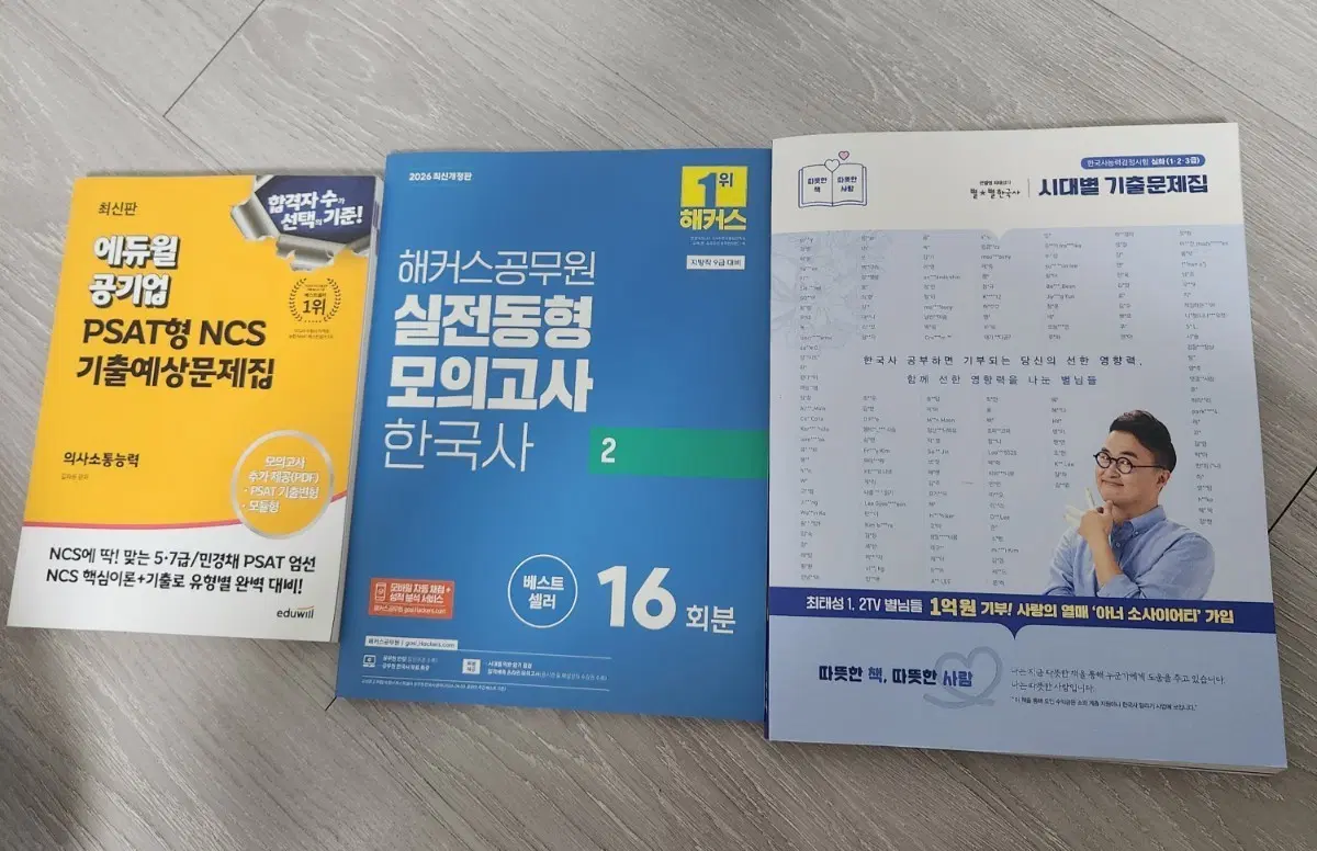 수험서