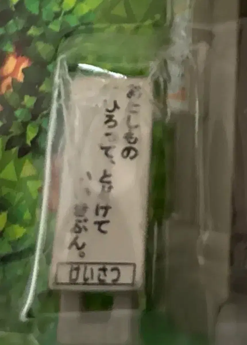 구해요 ) 고전 동물의숲 경찰서 간판 구해요