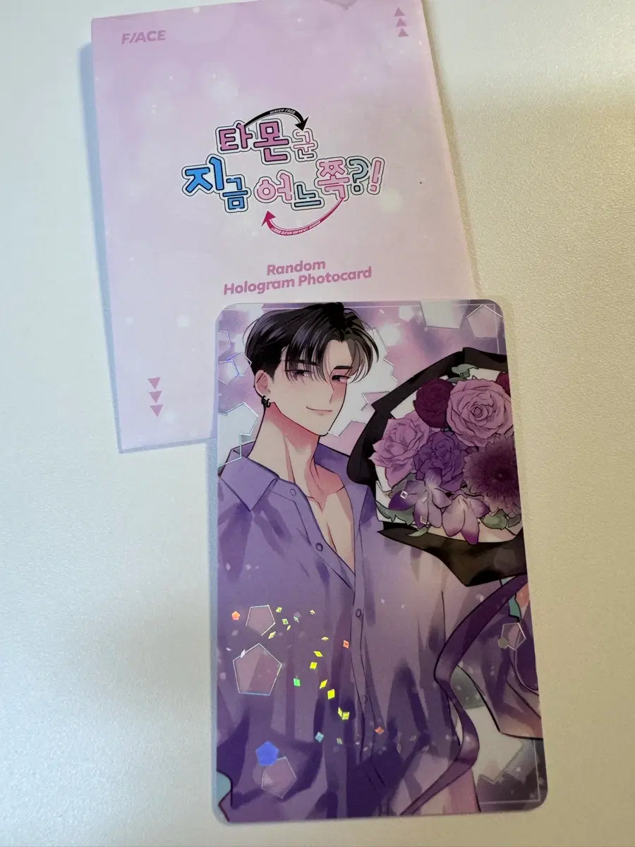 타몬 군 지금 어느쪽?! 팝퍼블 포토카드 카이 린타로
