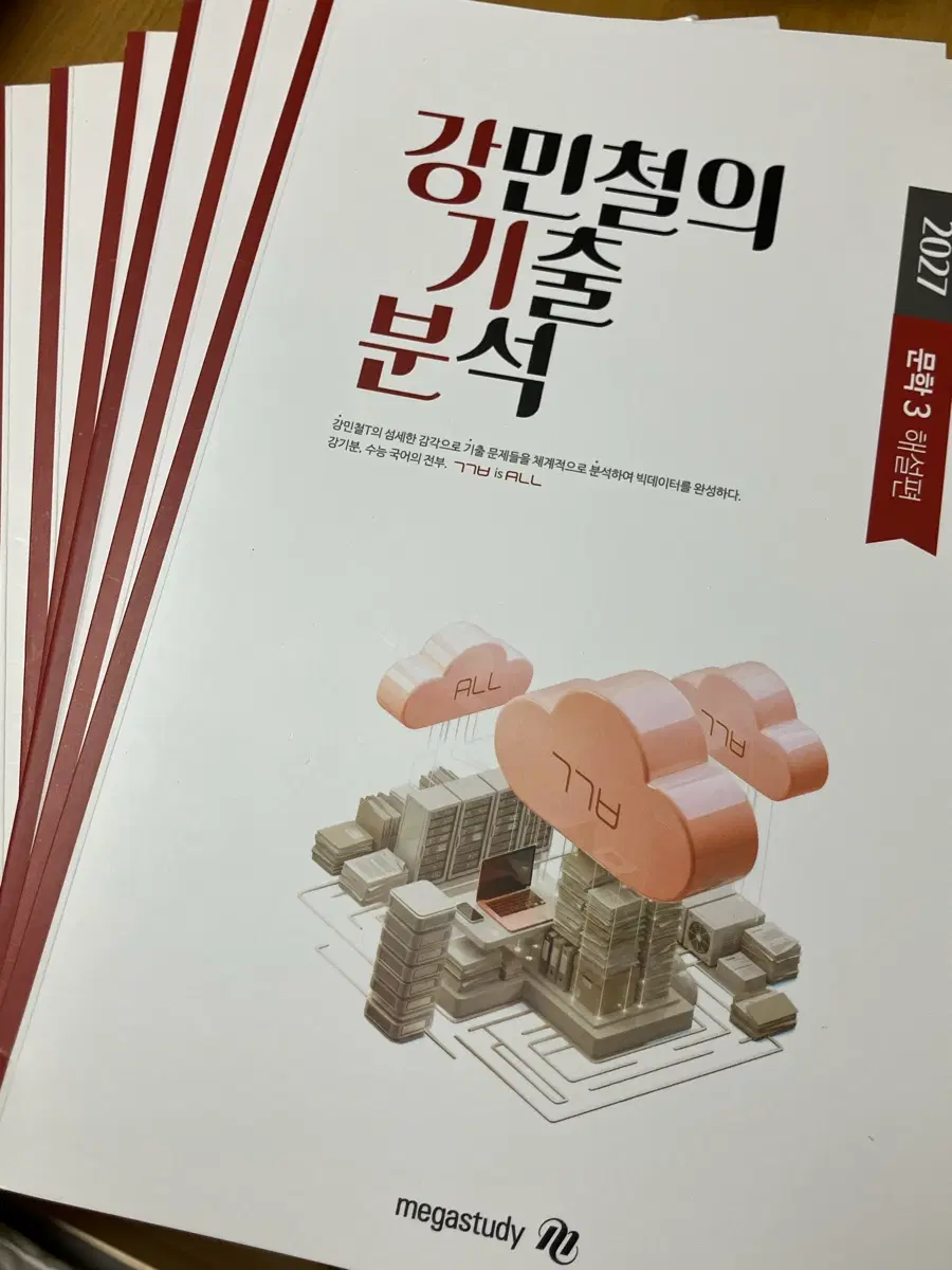 강기분문학 1.2.3 풀세트