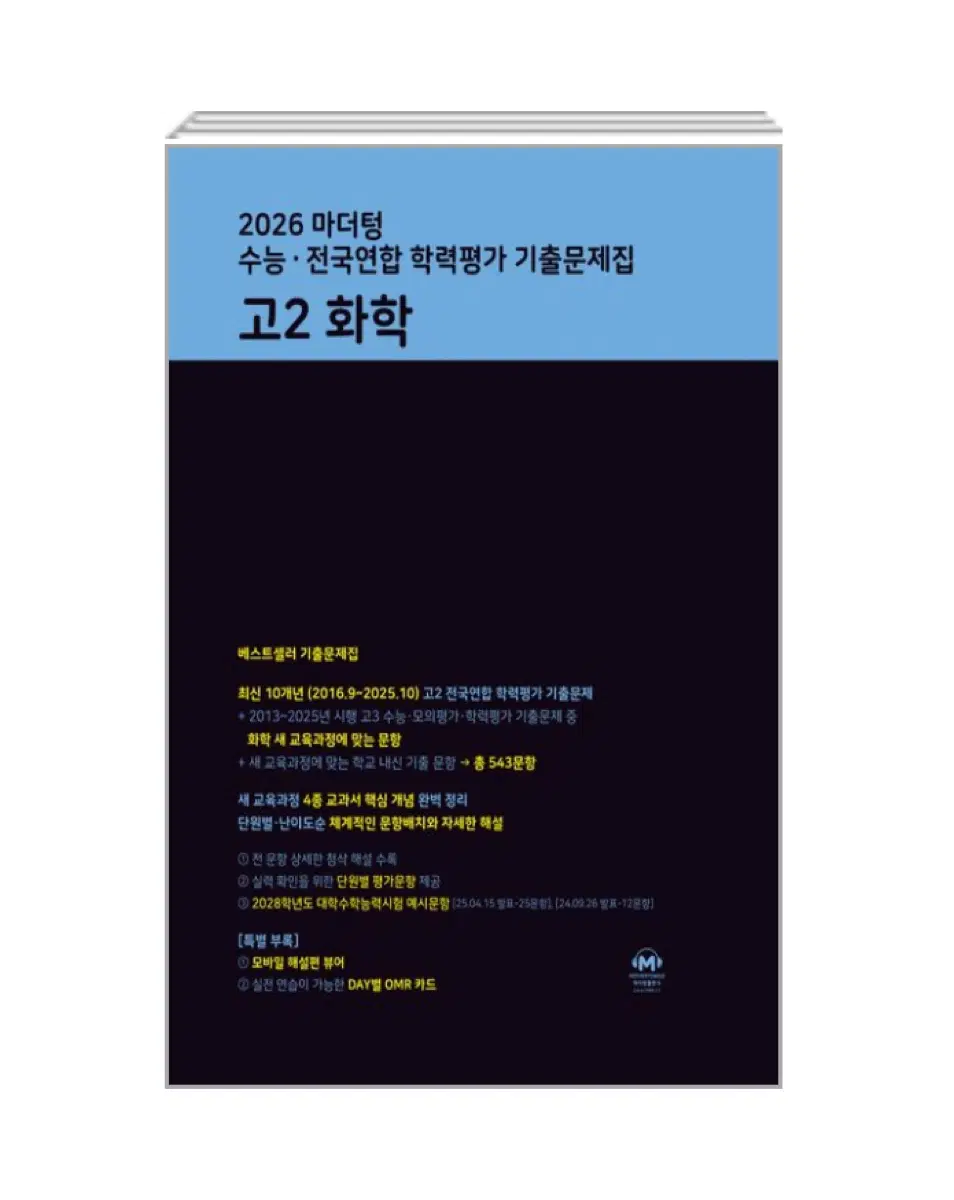 마더텅 화학