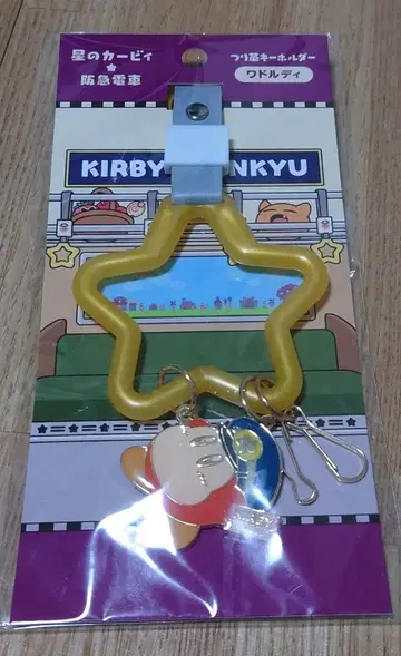 낚시 키링 와돌디