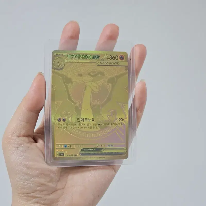 포켓몬 메가 리자몽 EX MUR