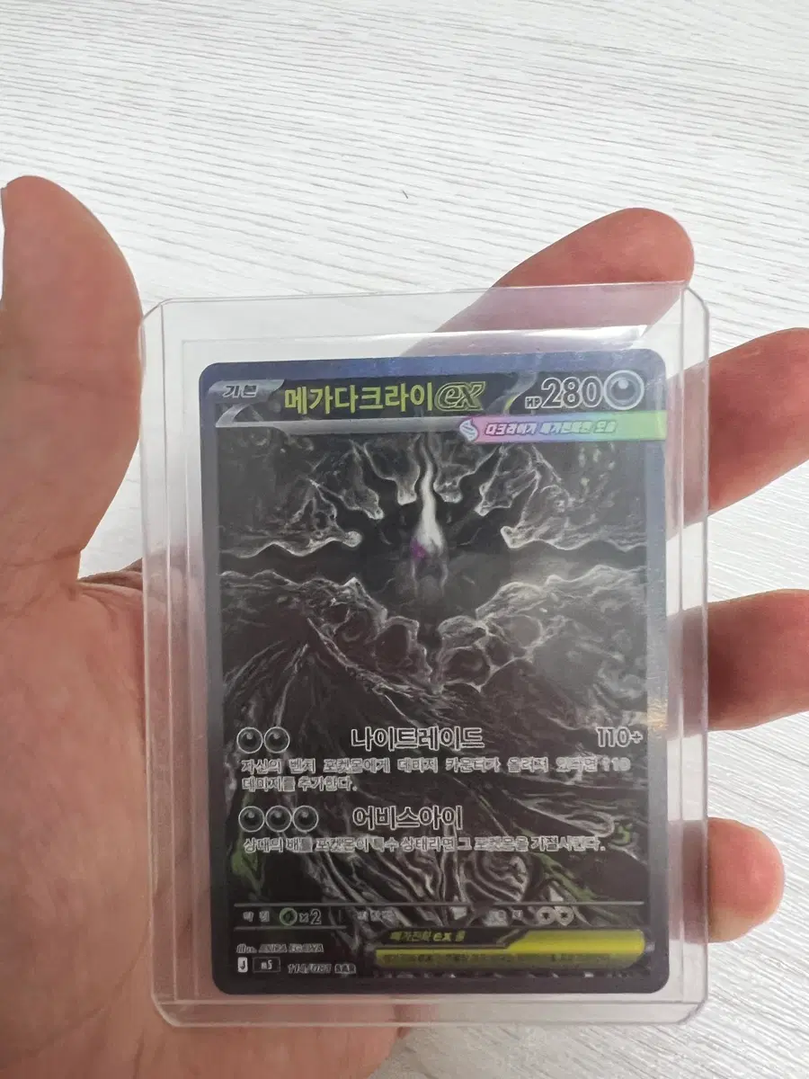 포켓몬카드 메가 다크라이 sar