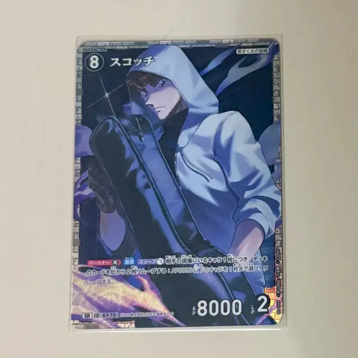명탐정 코난 tcg 스카치 sr
