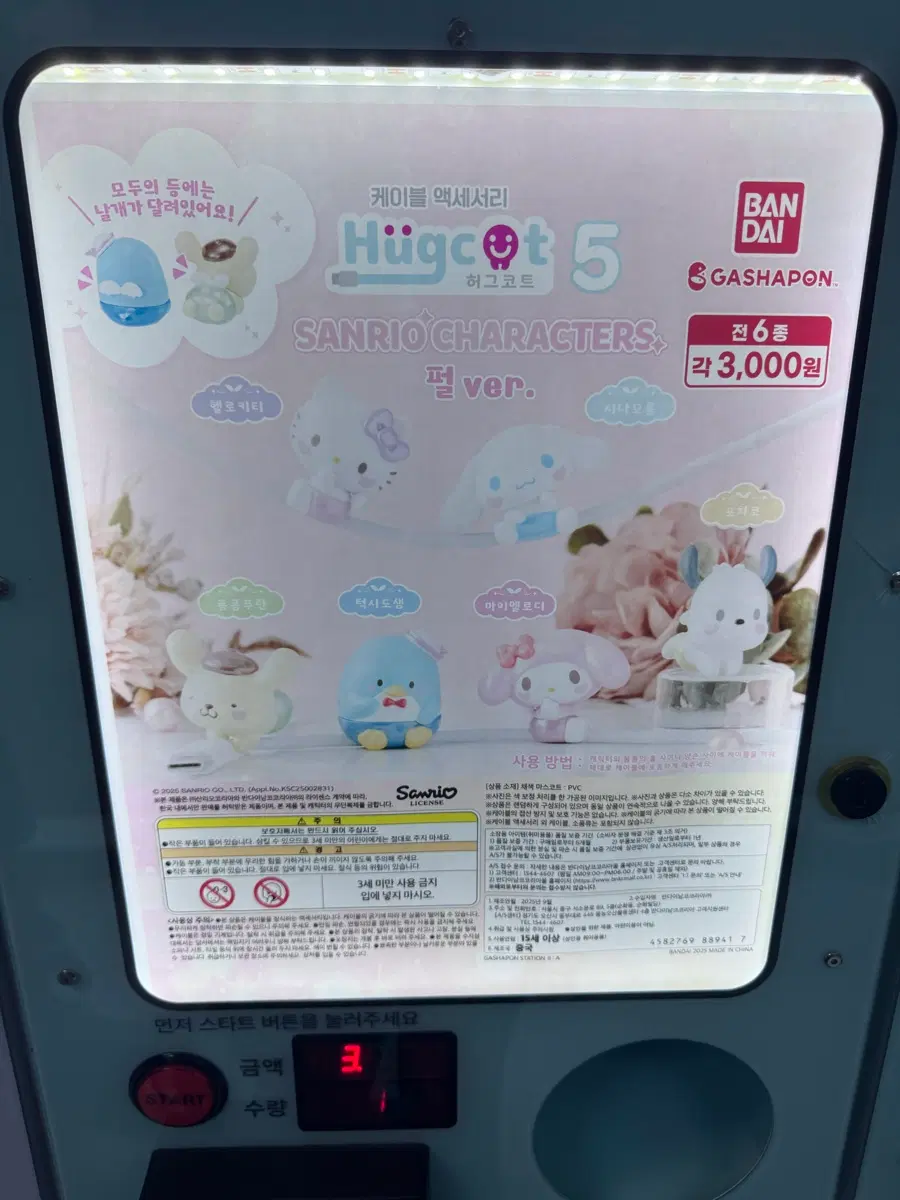 폼폼푸린, 턱시도샘 산리오 케이블 타이 액세서리