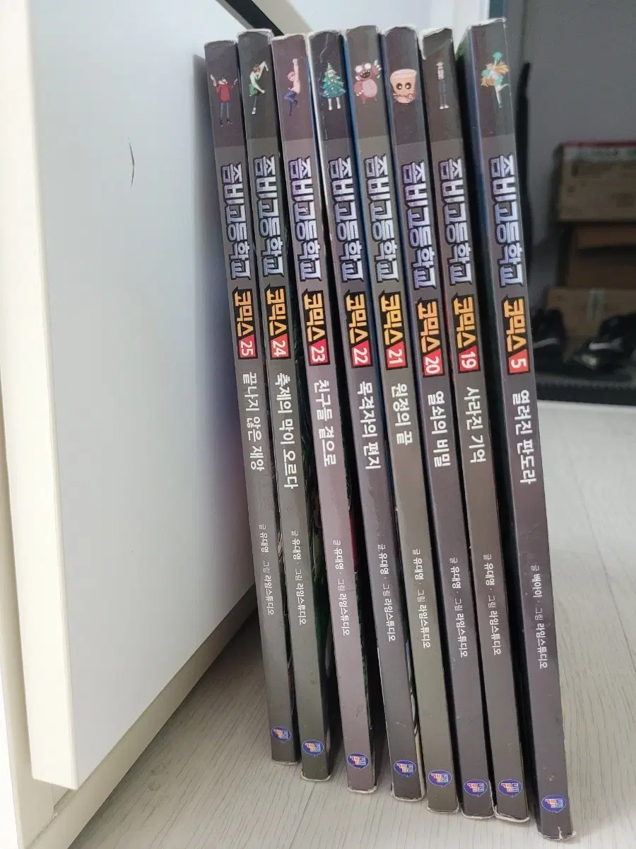 급처) 좀비고 시즌1 (19~25화 +5화)
