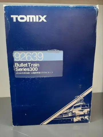 TOMIX N 게이지 92639 산요 신칸센(노조미)