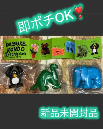 즉시 구매 OK 캡슐 토이! 인기! DAISUKE KONDO 가챠가챠 3종