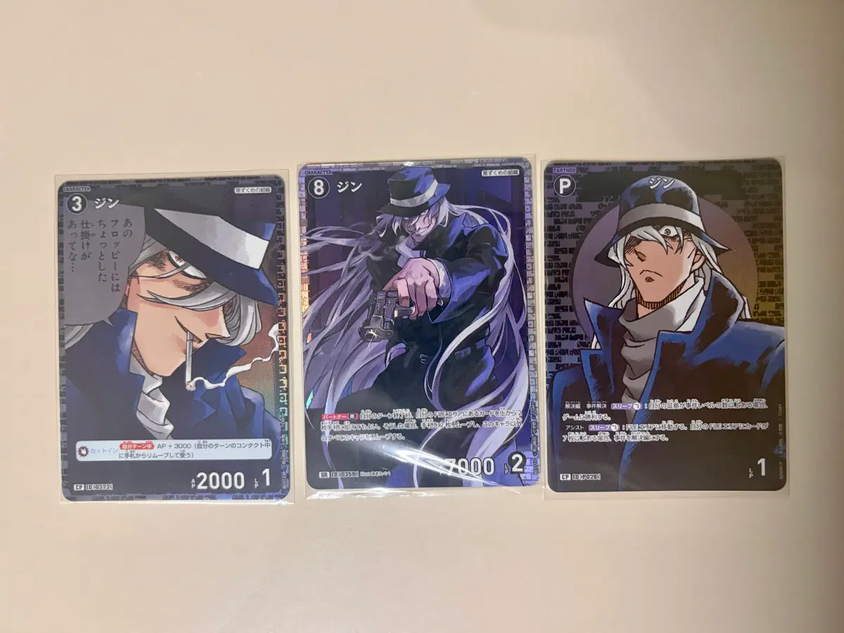 명탐정 코난 tcg 진 3종세트 sr cp
