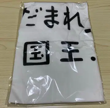 [닥쳐] 국왕 명언 T셔츠 헤타리아 애니복권 스페인