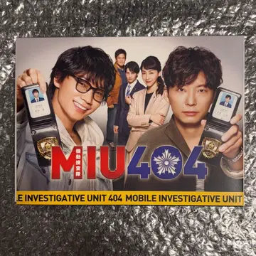 MIU404 DVD 시나리오북 묶음 판매 아야노 고, 호시노 겐