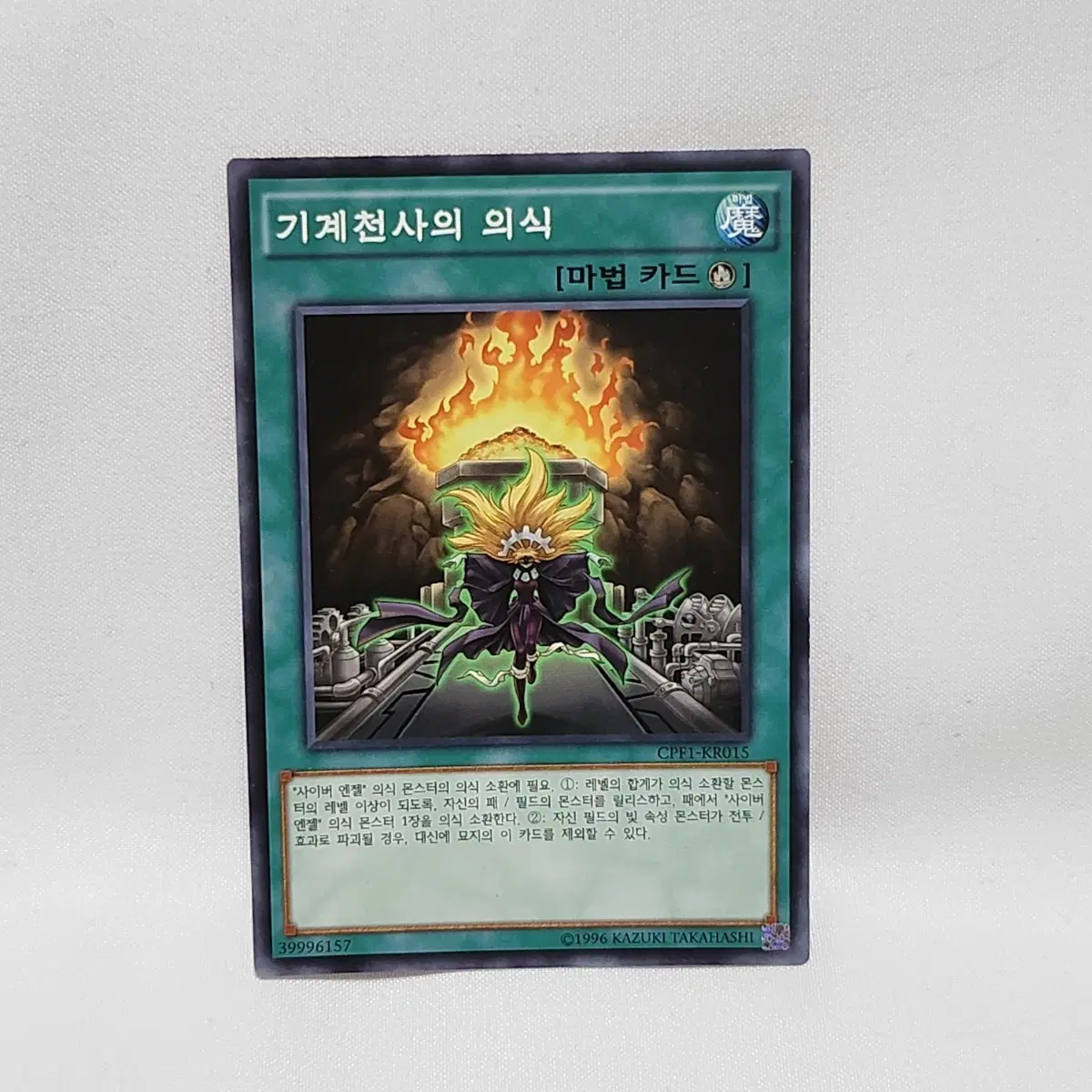 .유희왕카드
