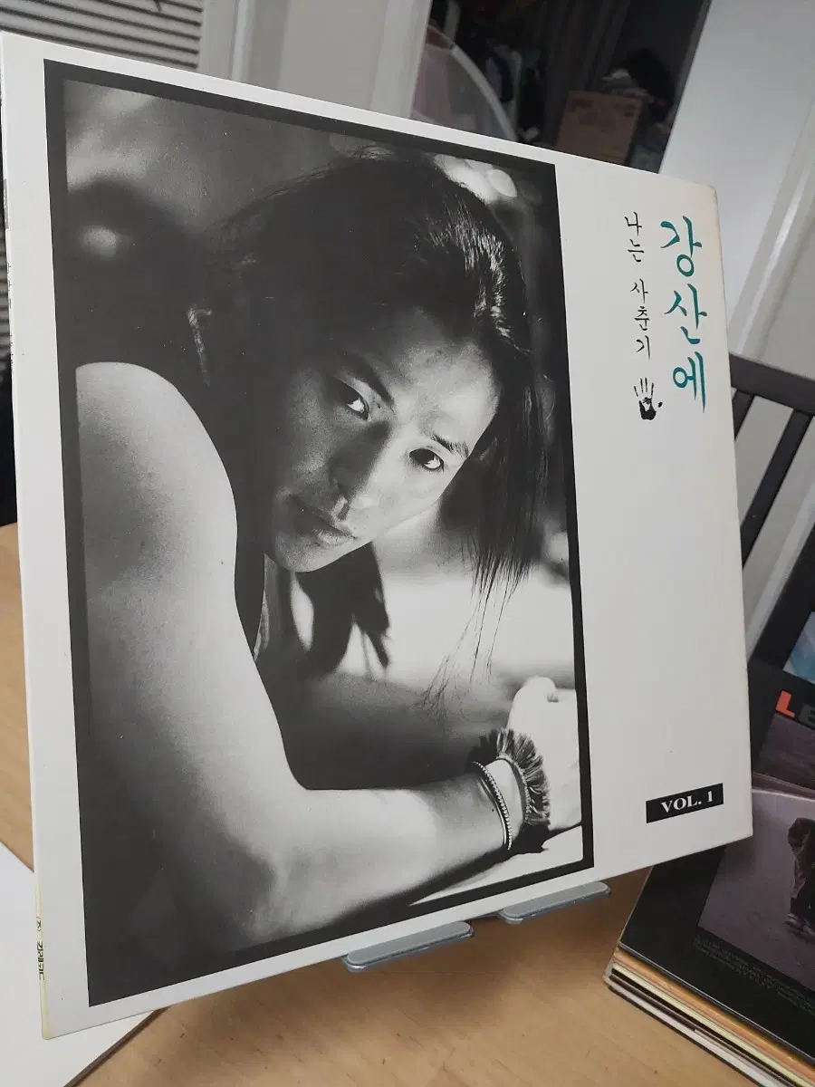 강산에 나는 사춘기 LP VOL.1
