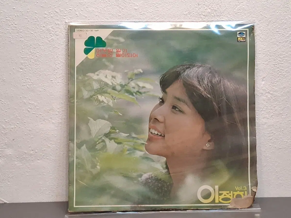 이정희 LP