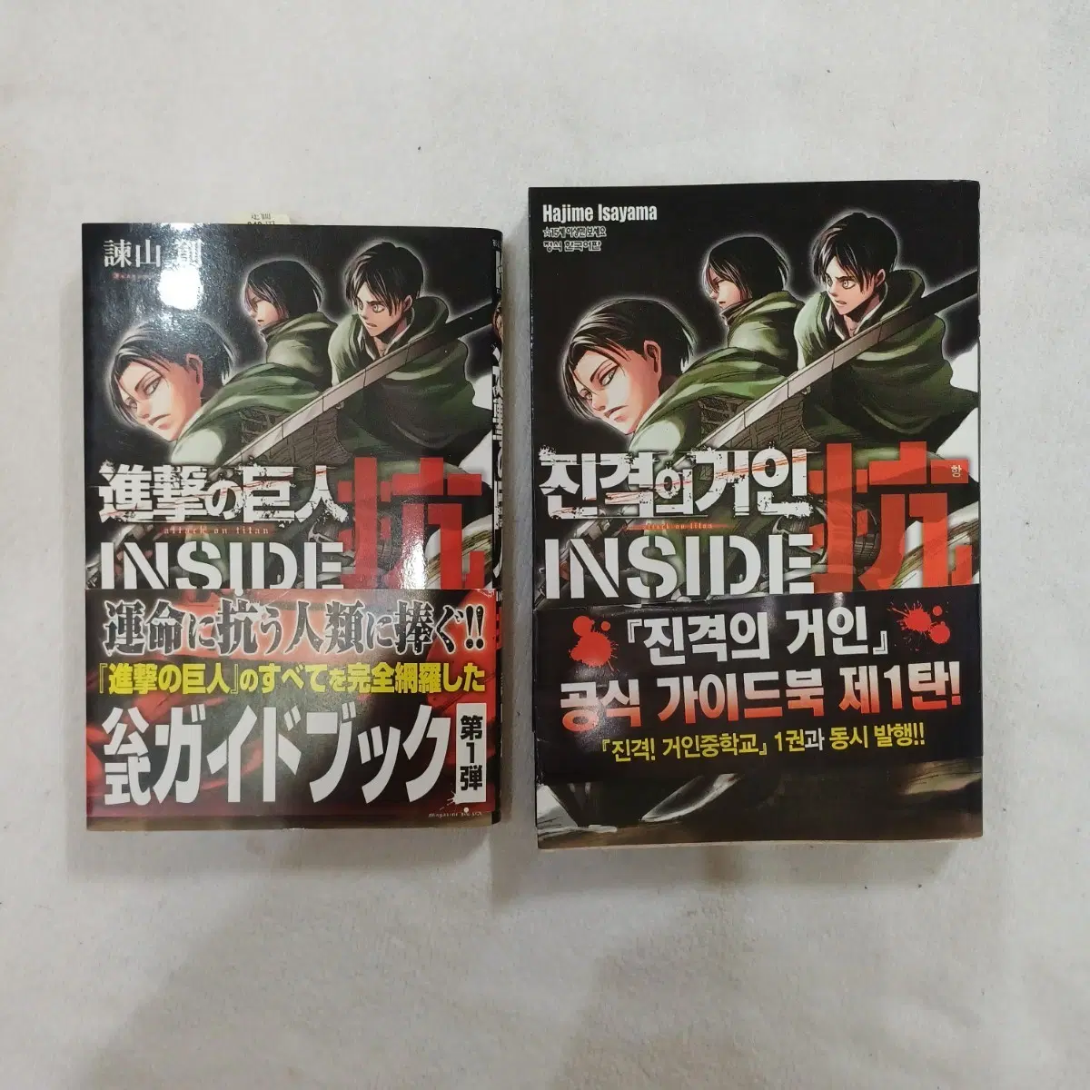 진격의거인 인사이드 가이드북 일본어판
