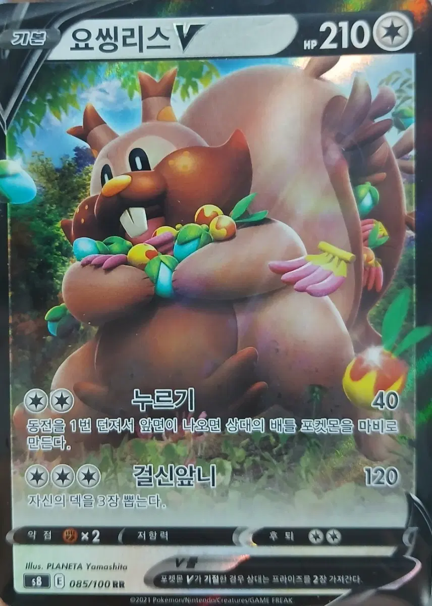 포켓몬 카드 요씽리스 V