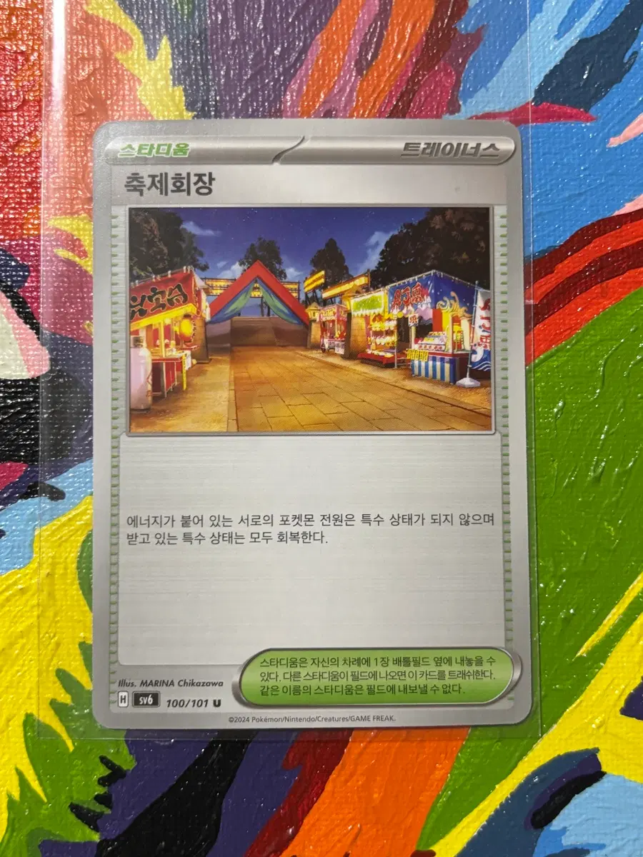 포켓몬스터 축제회장sv6 포켓몬 카드 인테리어 소품 포장용 꾸미기용