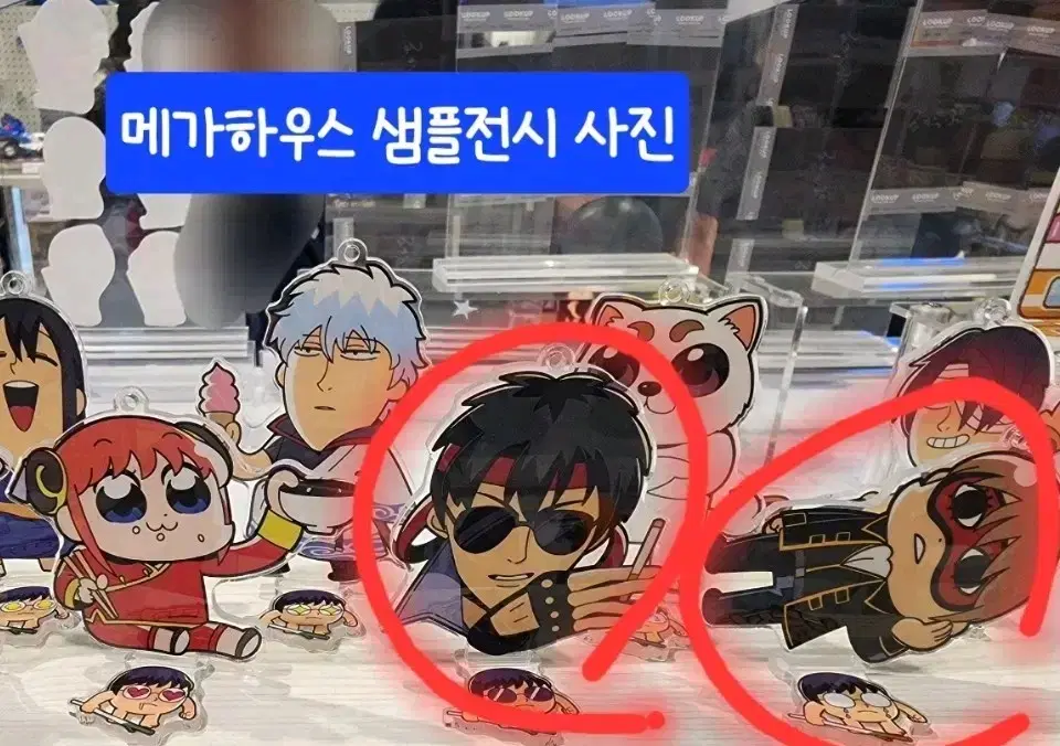 은혼 오카와 부쿠부 오샨티 아크릴 히지카타 소고