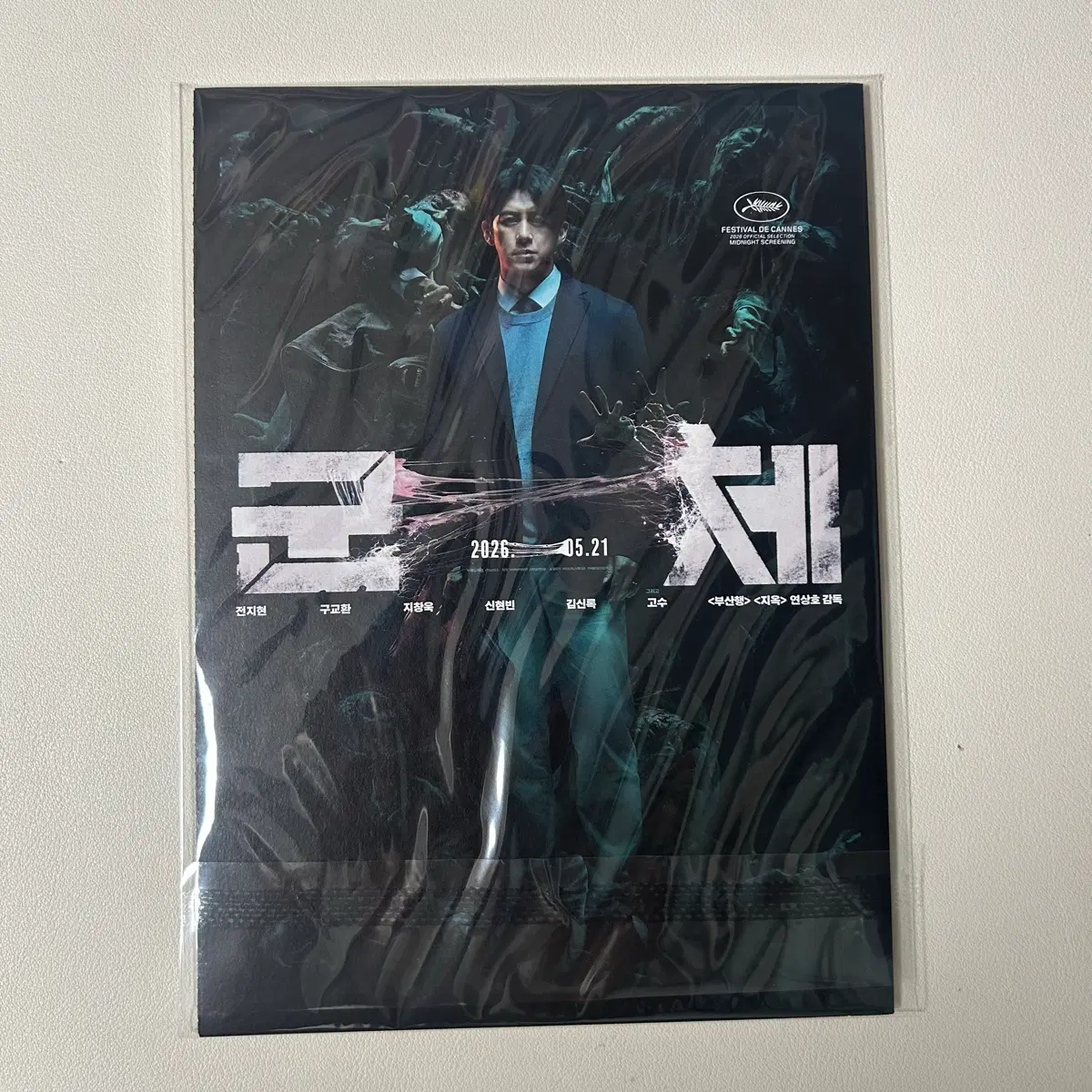군체 아코디언 엽서