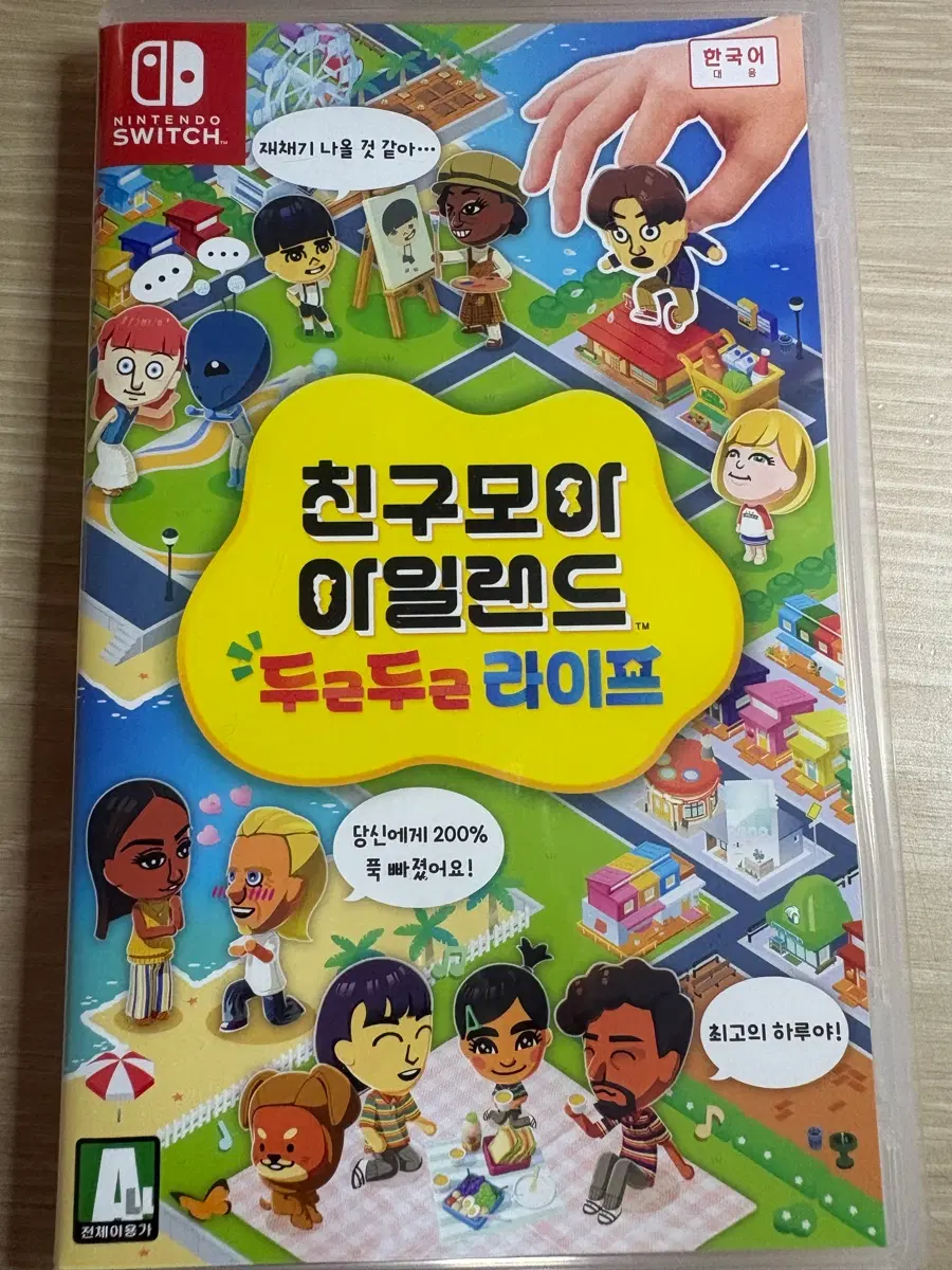 친구모아 아일랜드 닌텐도 스위치 칩