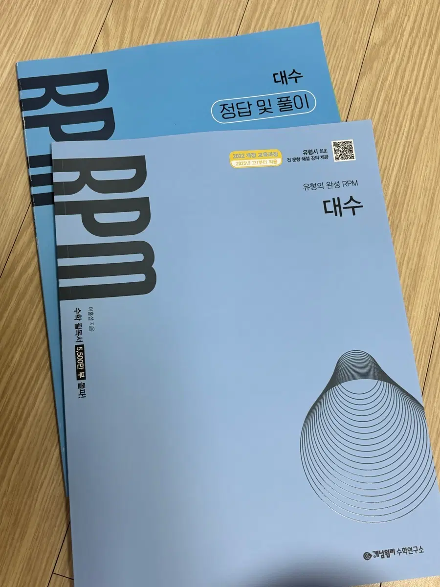 RPM 대수
