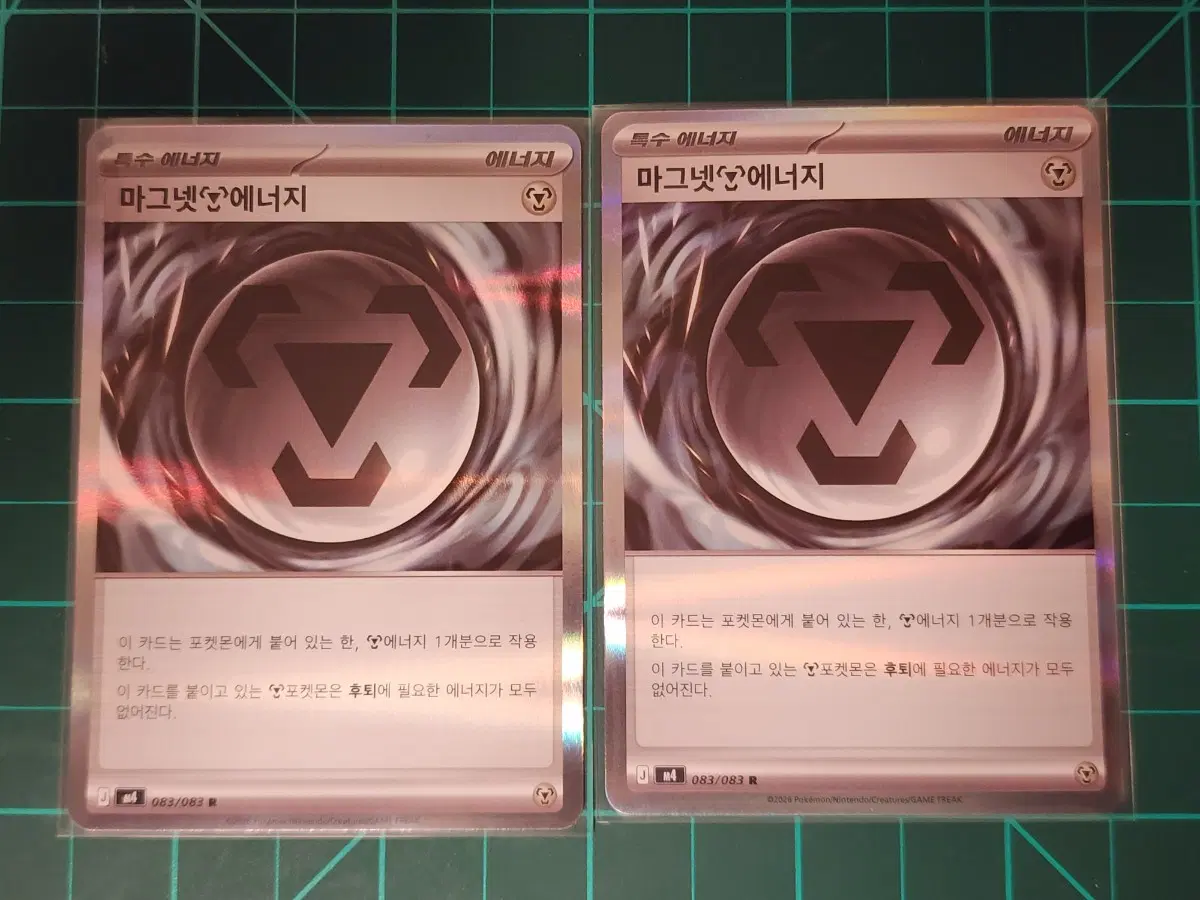 한판) 포켓몬 특수에너지 마그넷