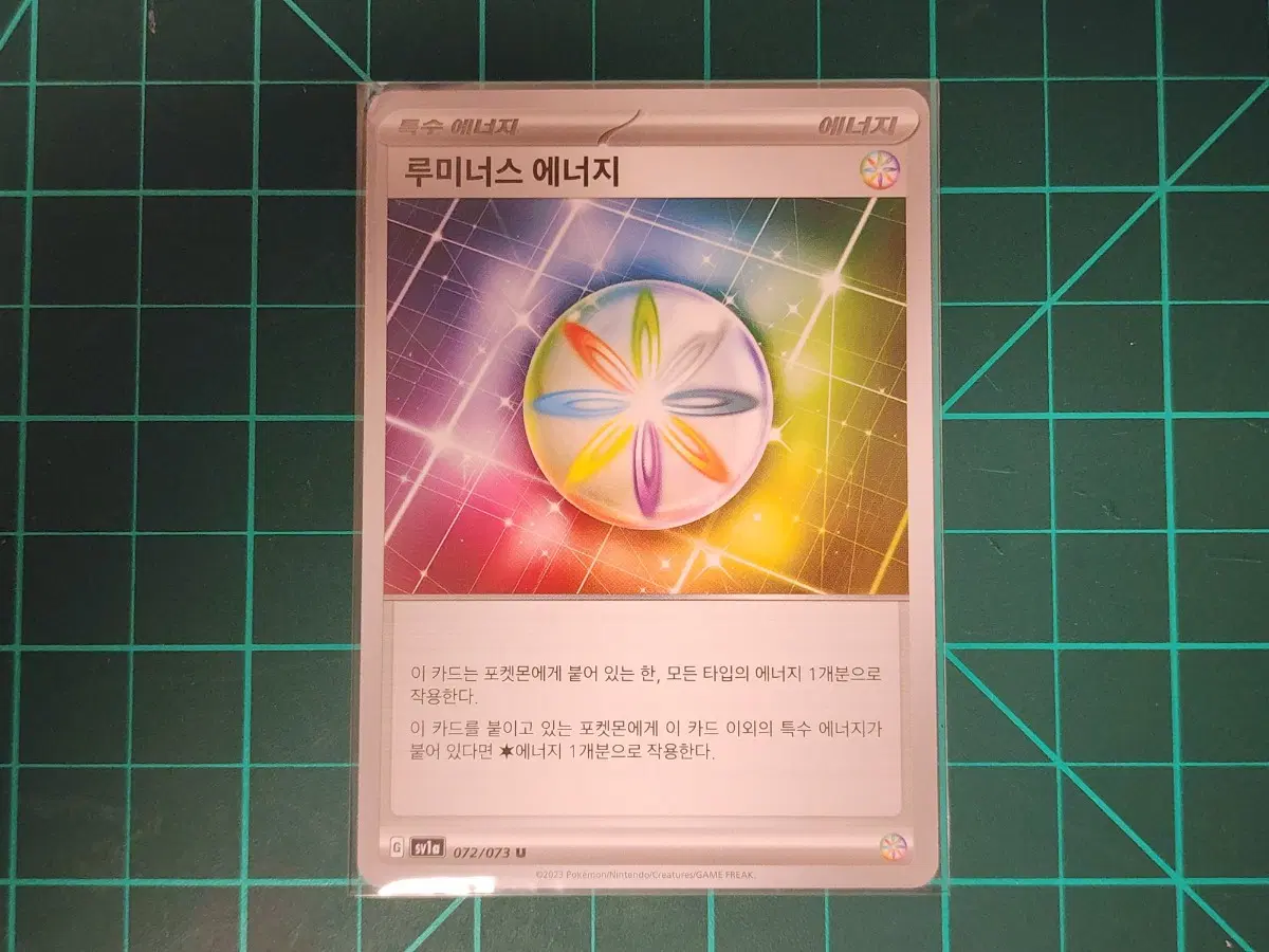 한판) 포켓몬 특수에너지 루미너스