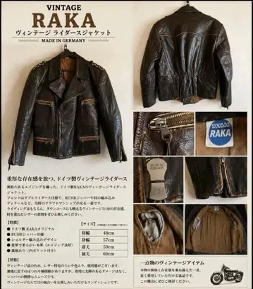 레어 50s 60s RAKA 독일제 더블 라이더스 RUHR 지퍼