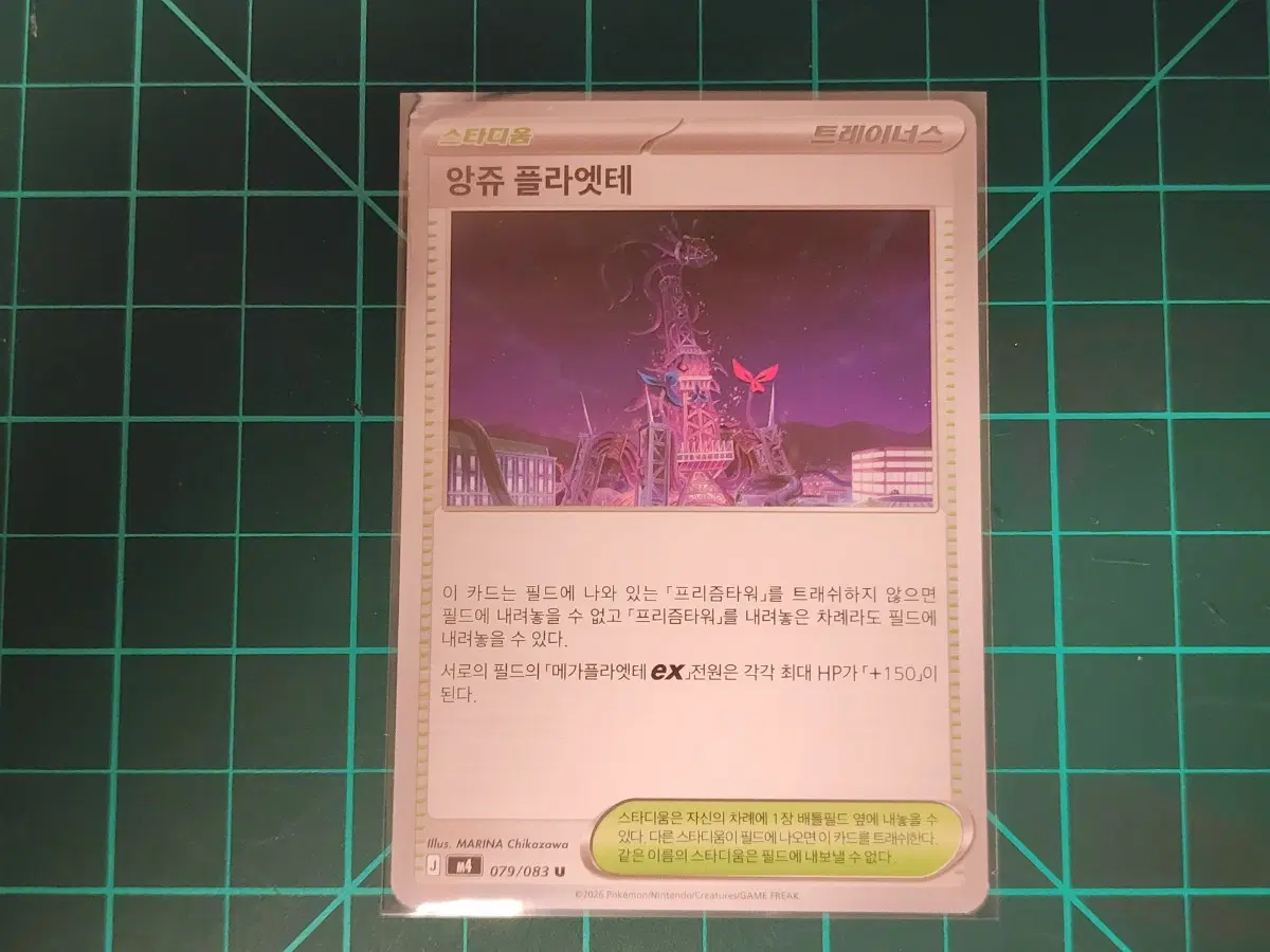 한판) 포켓몬 스타디움 앙쥬플라엣테