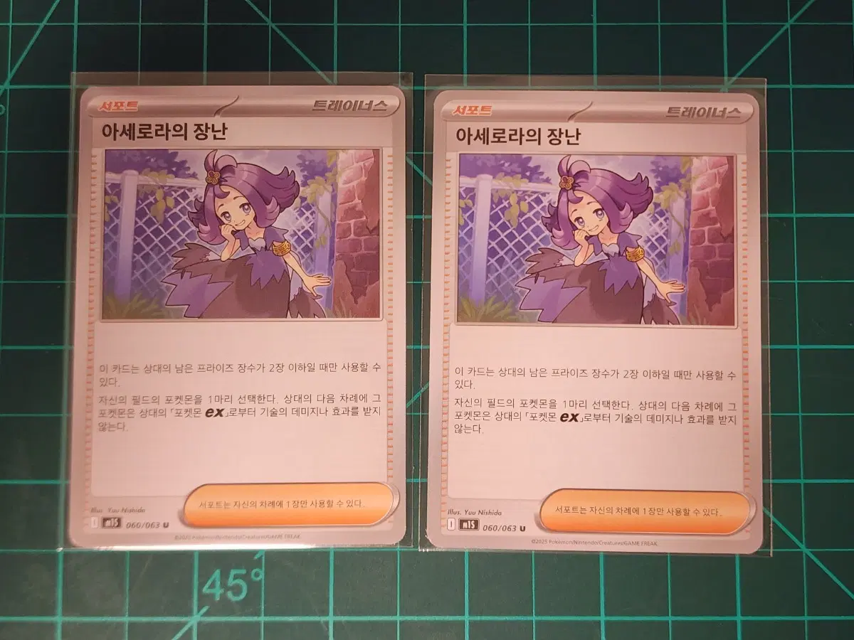 한판) 포켓몬 서포트 아세로라의장난