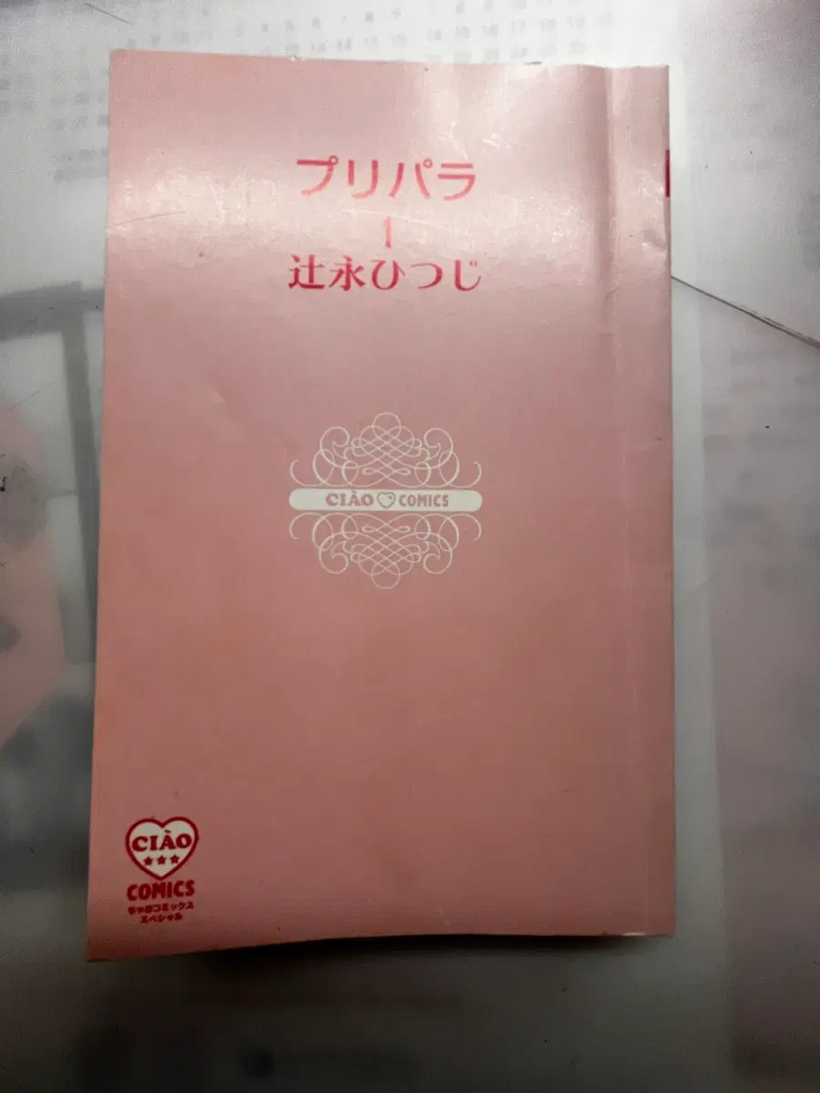 프리파라 일본 원작 만화책