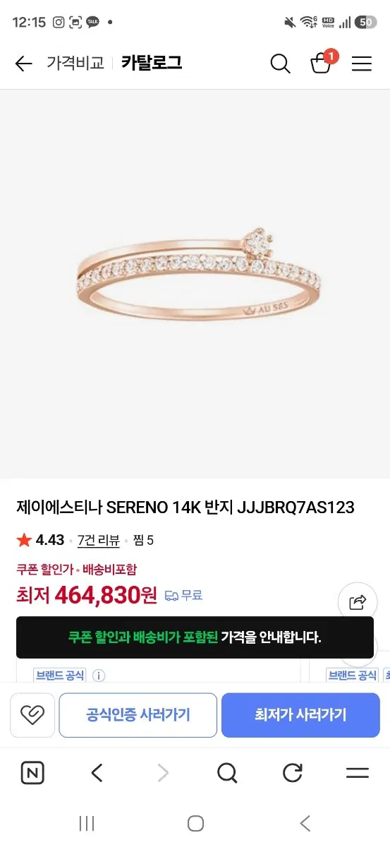 제이에스티나 SERENO 14K 반지 JJJBRQ7AS123
