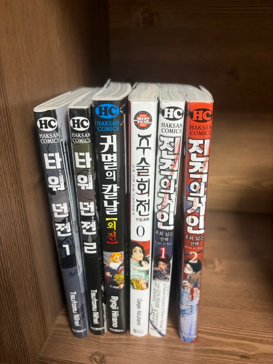만화책 일괄(주술회전, 귀멸의 칼날, 진격의 거인,타워던전)
