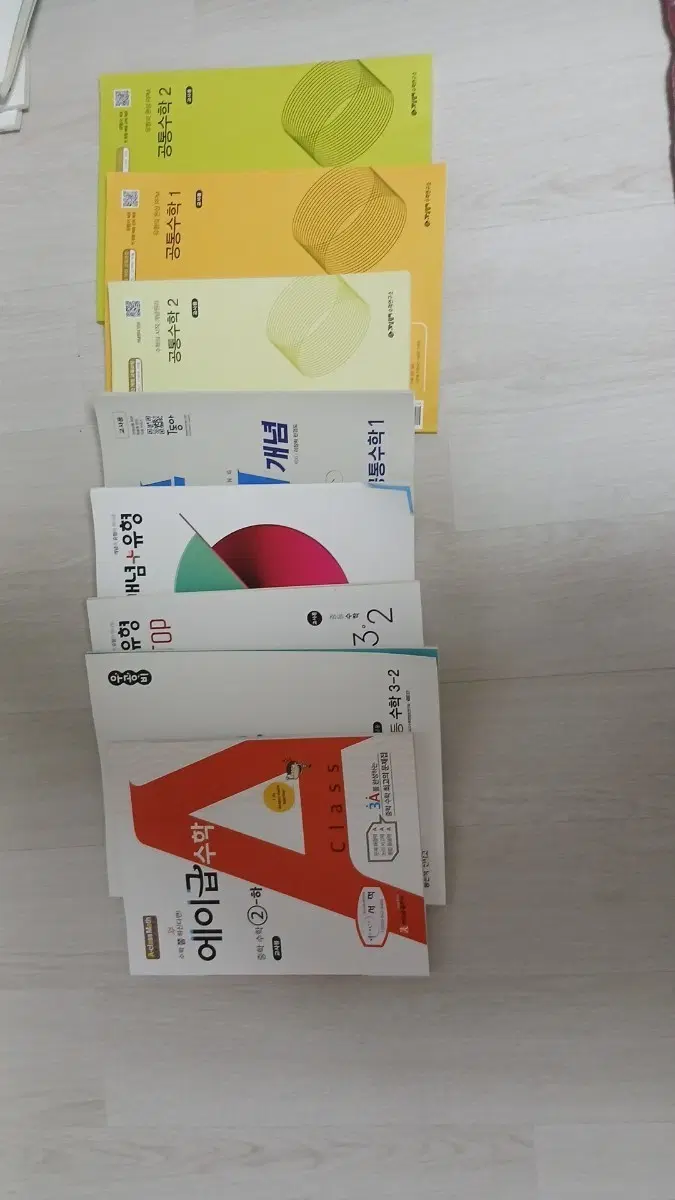 새거 에이급, 우공비, RPM,개념+유형 교사용