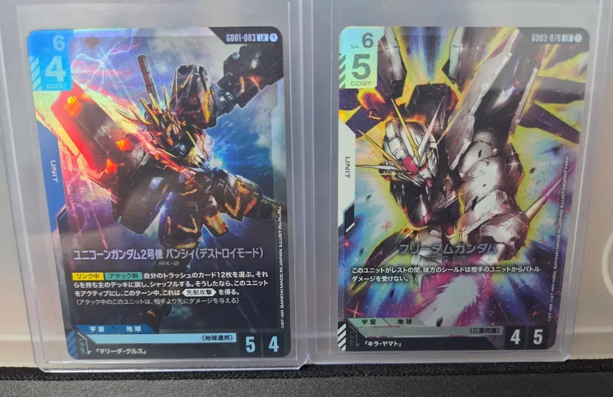 건담 TCG 밴시, 프리덤 건담 LR 카드 합