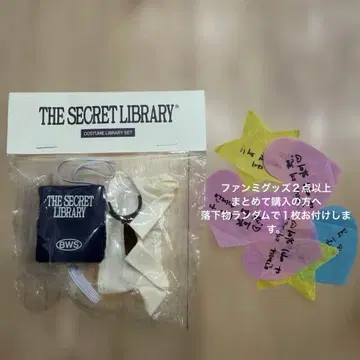 변우석 THE SECRET LIBRARY 코스튬 세트