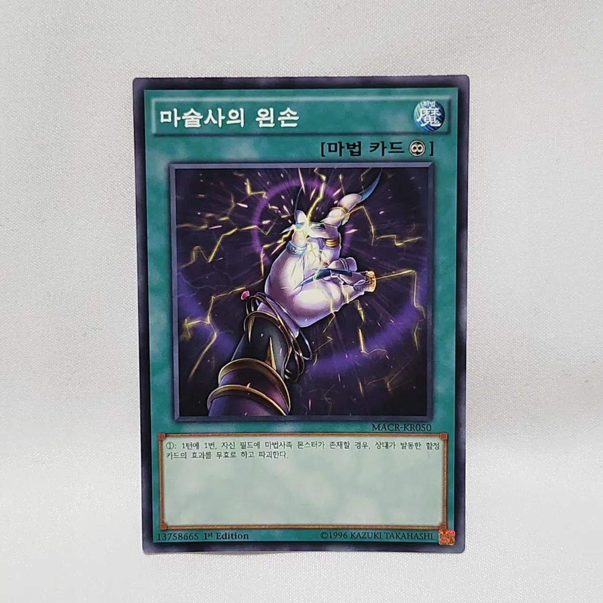 .유희왕카드