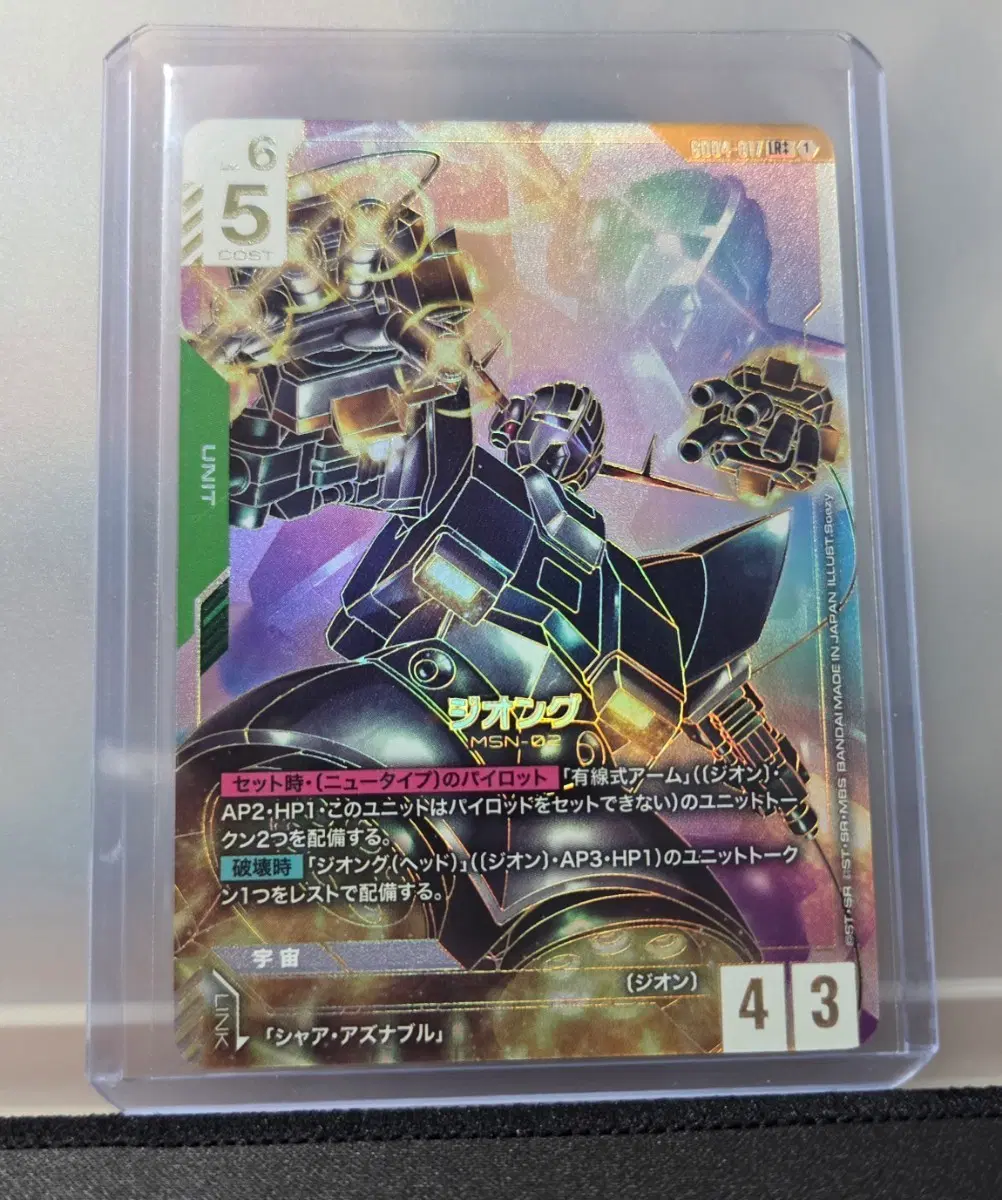 건담 TCG 지옹 LR++