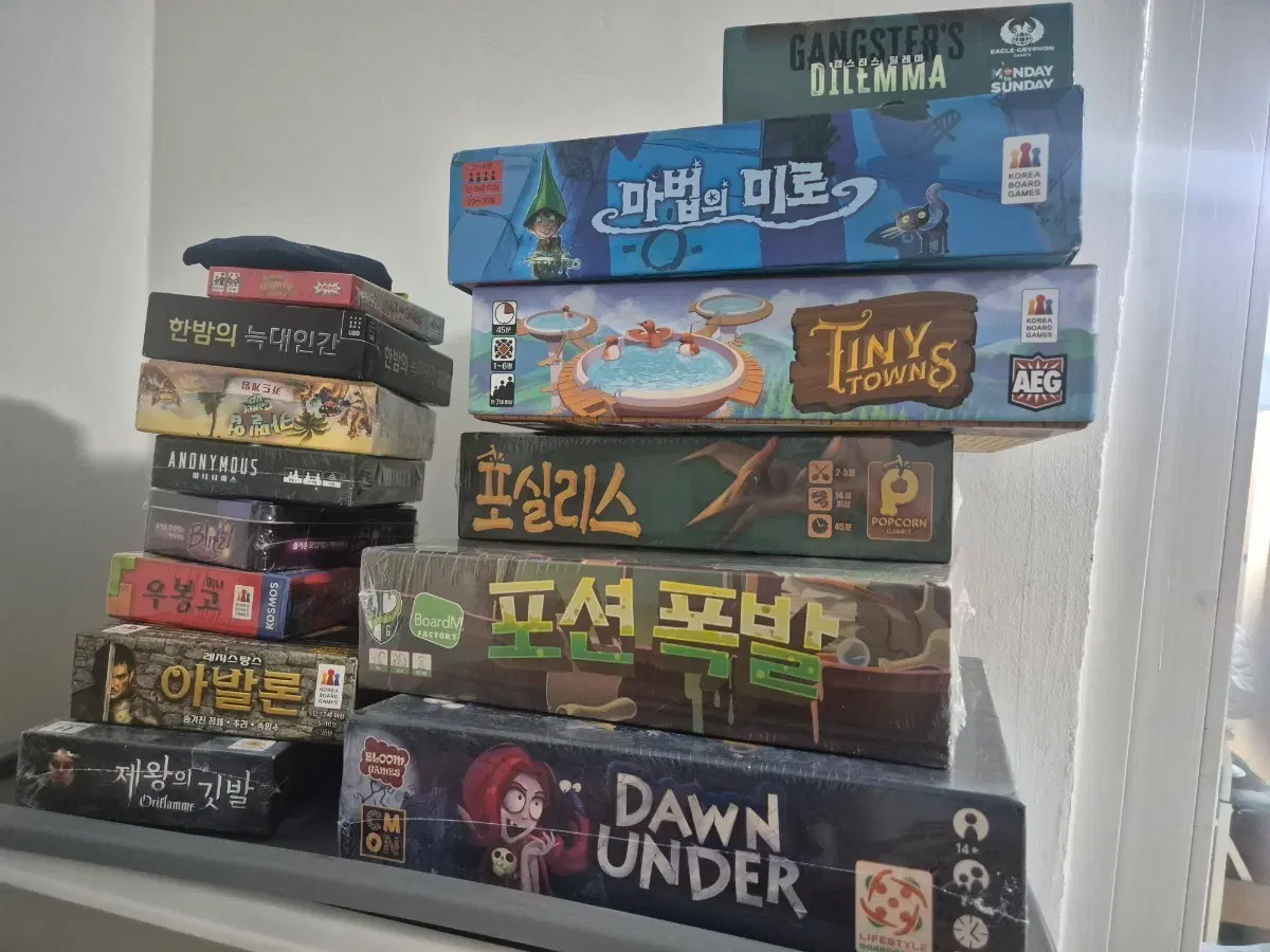 보드게임 모음