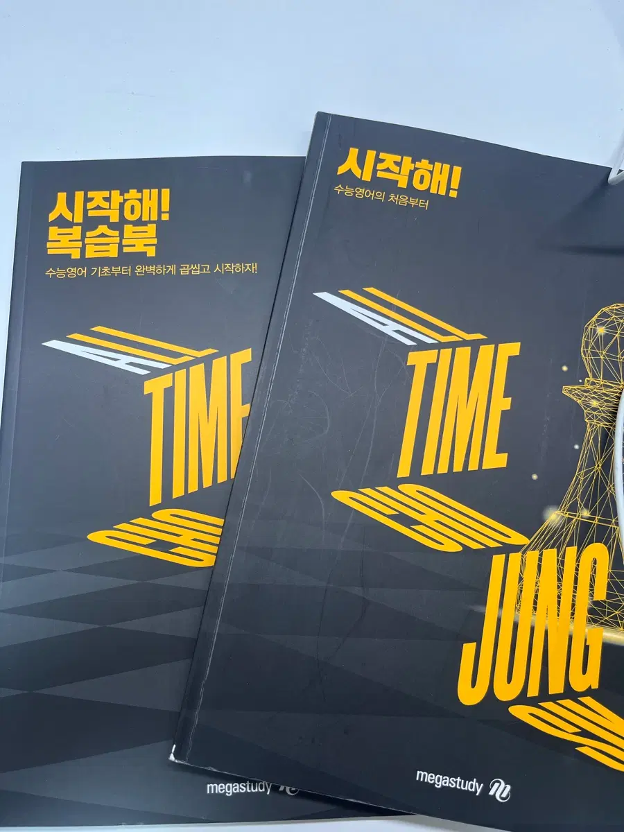 조정식 시작해!
