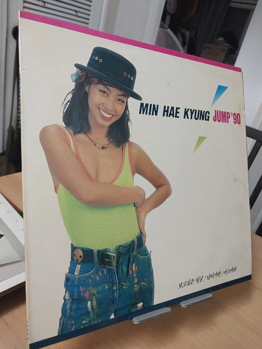 민해경 JUMP'90 LP 앨범
