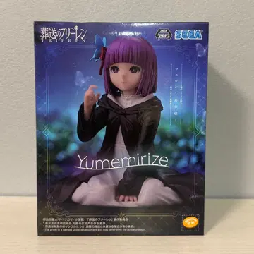 장송의 프리렌 Yumemirize 페른 ~그 시절~
