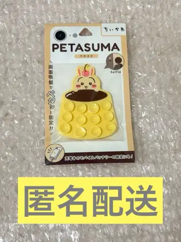 치이카와 PETASUMA 페타스마 토끼 Chiikawa 스마트폰 액세서리