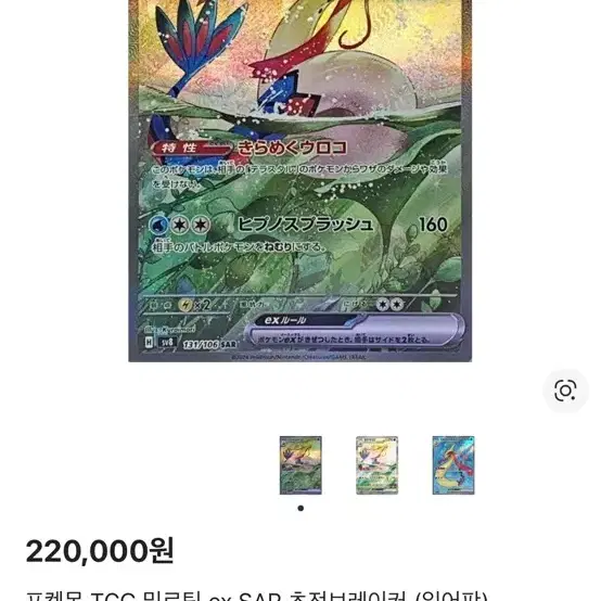 밀로틱 ex sar
