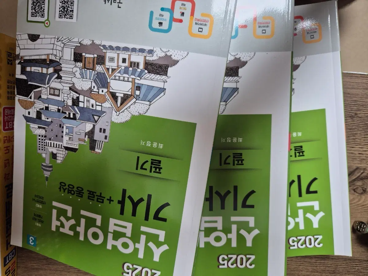 산업안전기사 필기