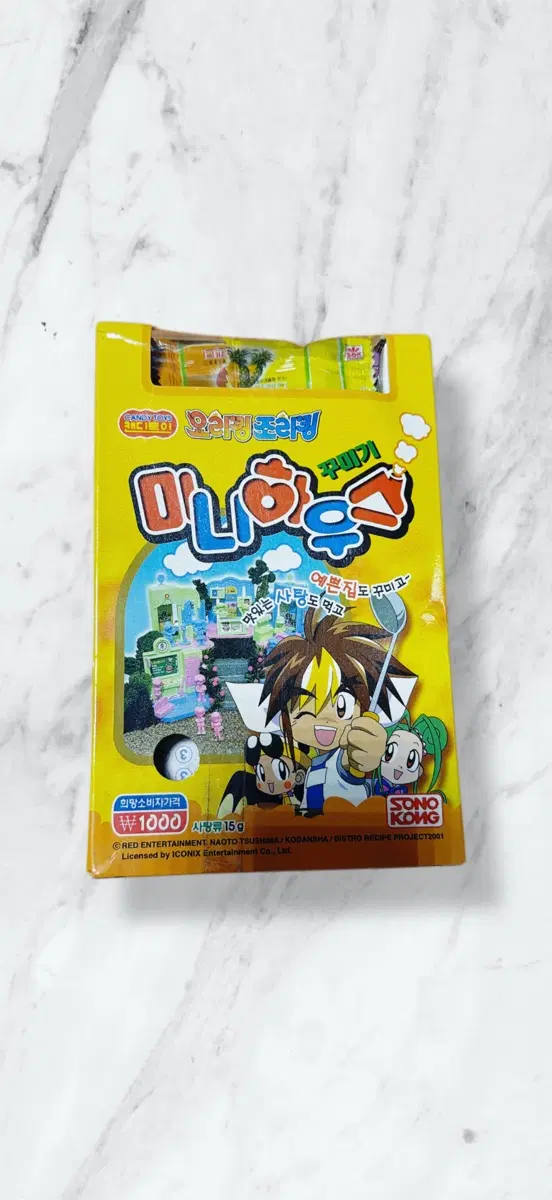 2004 요리킹조리킹 미니하우스