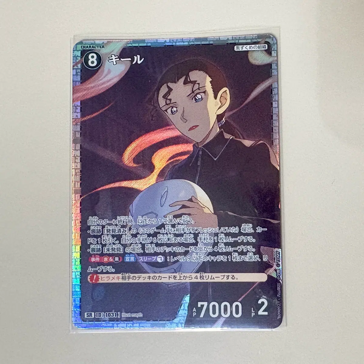 명탐정 코난 tcg 키르 sr
