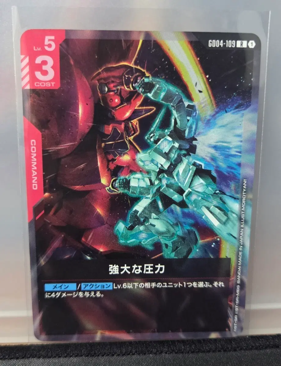 건담 TCG 네오지옹 유니콘건담 R
