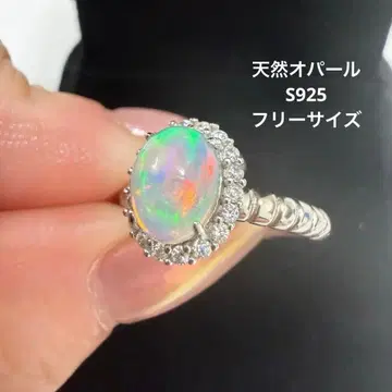 오팔 반지 S925
